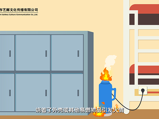预防火灾mg动画视频的步骤是什么