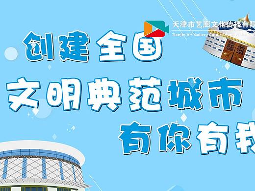 创建典范城市mg动画如何进行制作