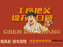 烧烤