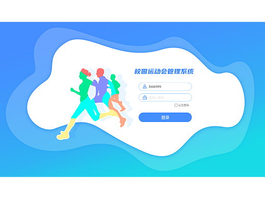 B端后台管理-智慧校园产品