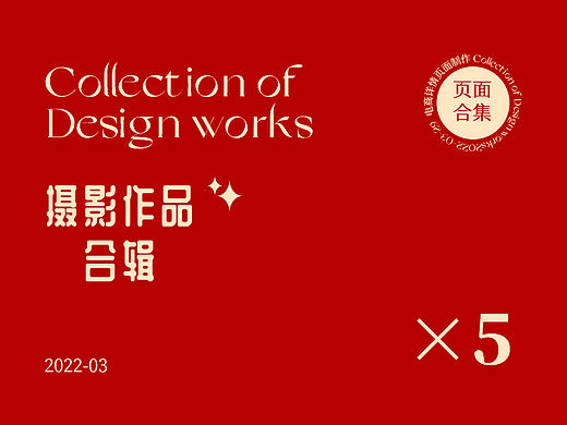 攝影作品--（個人主頁-ZNTU4MTA5MDQ=） - 其他平面 - 站酷設(shè)計師他年wo若為青帝原創(chuàng)素材 - 站酷ZCOOL