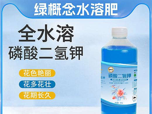 磷酸二氫鉀（個人主頁-ZNjc5MDMxNjA=） - 電商 - 站酷設計師無法左右我原創(chuàng)素材 - 站酷ZCOOL