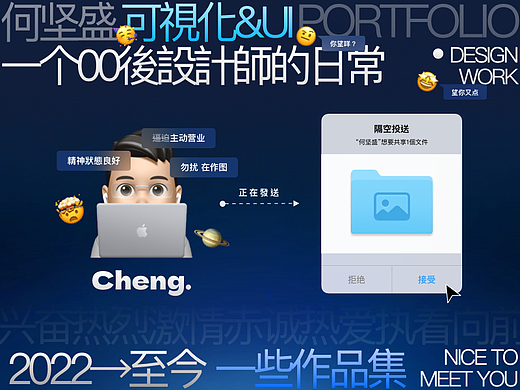 可视化&UI作品集丨大屏可视化丨网页&APP丨2024年