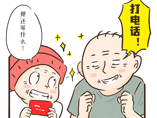 【和爷爷奶奶同住的日子】之《反套路》③