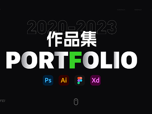 作品集