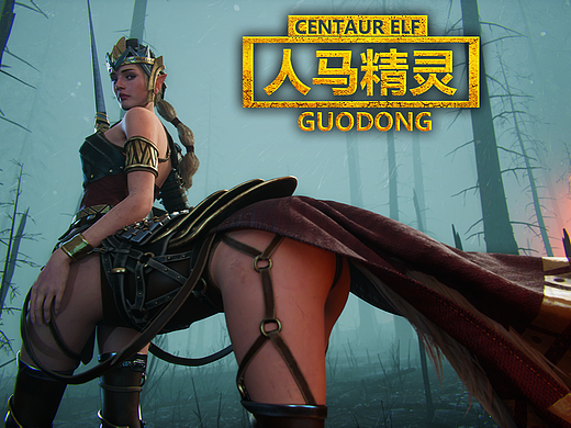 人马精灵|第三届瑞云渲染动画创作大赛