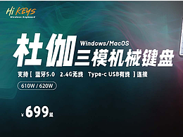 数码海报 鼠标键盘