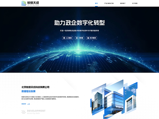 政企服务商企业官网