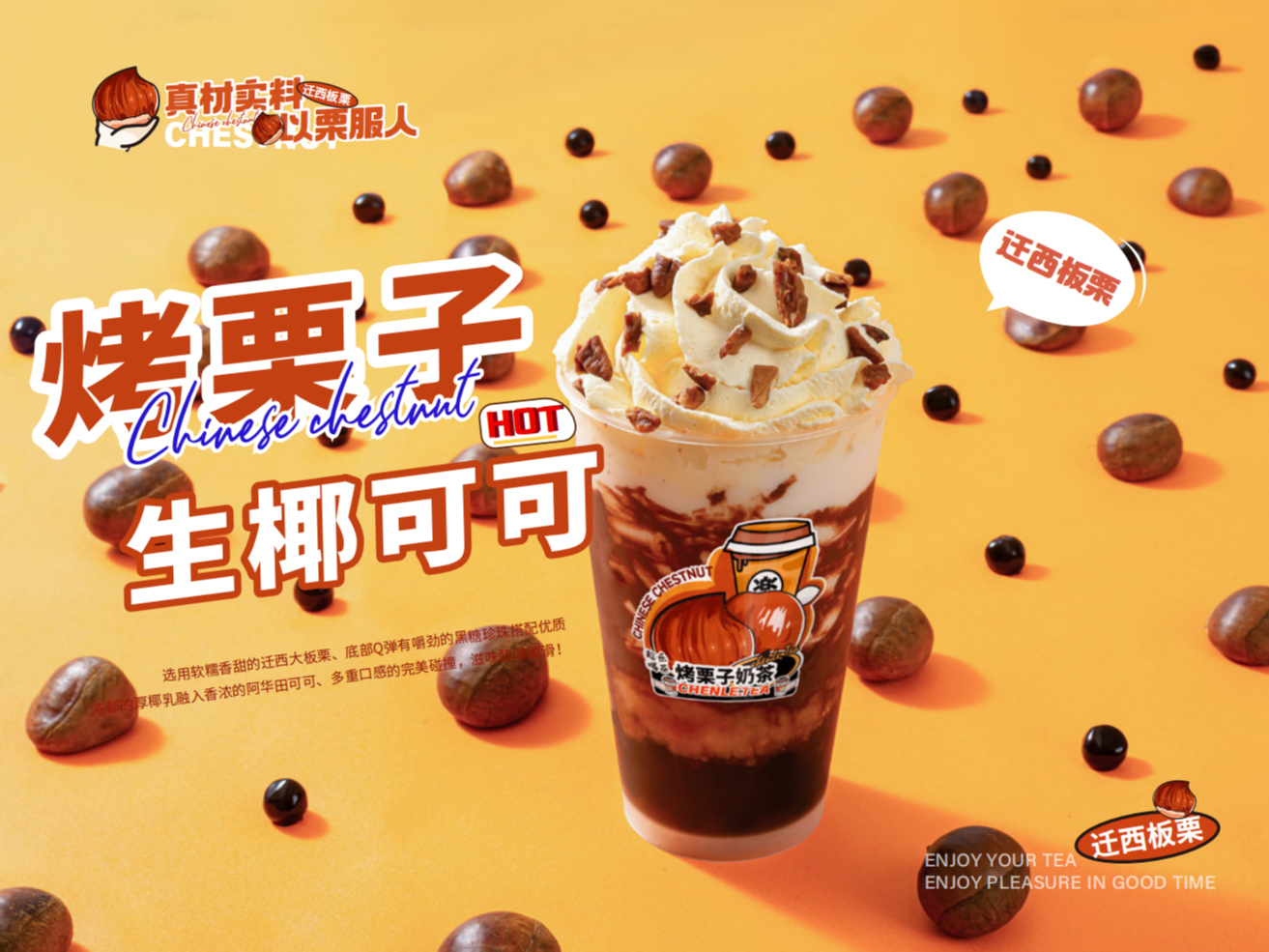 人生苦短，趁乐喝茶！奶茶品牌设计/品牌全案设计/LOGO