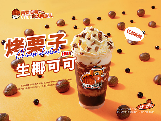 人生苦短,趁乐喝茶!奶茶品牌设计/品牌全案设计/LOGO