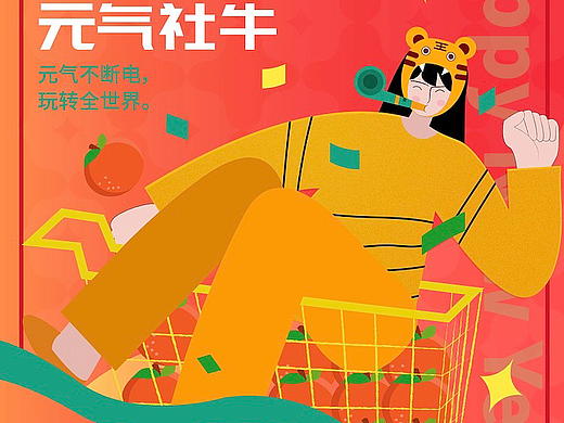 好运超市插画系列（个人主页-ZNjU3NzY0MDg=） - 包装 - 站酷设计师打虎英雄原创素材 - 站酷ZCOOL