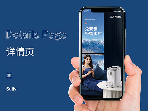小家电摄影·电商详情页·饮水机