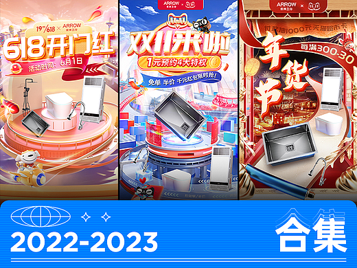 2022年电商活动页面总结
