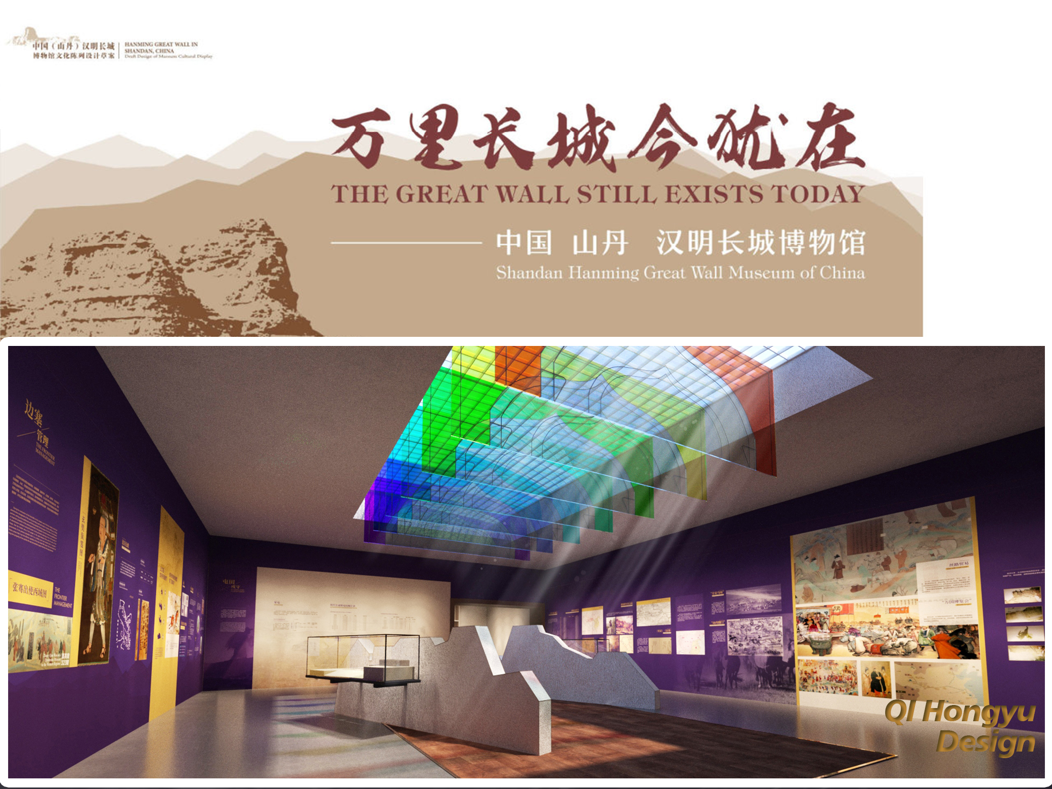 甘肃山丹《汉明长城博物馆》展厅 展馆 深化设计方案