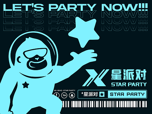 KTV专题丨LOGO设计&优化丨星派对X歌在江湖