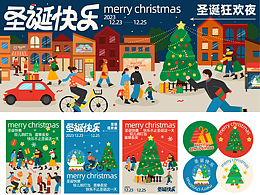 插画主视觉kv设计及延展｜圣诞快乐