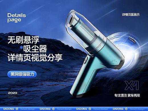 车载家用多功能吸尘器详情页