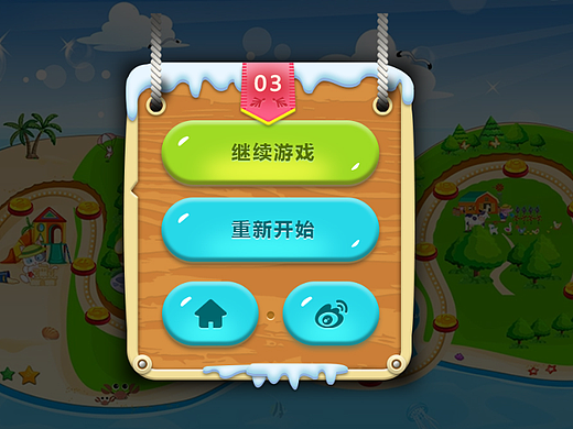 游戏界面