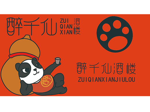 醉千仙酒樓餐飲全案（個人主頁-ZNjcxNDc3OTI=） - IP形象 - 站酷設(shè)計師鐵板魷魚須原創(chuàng)素材 - 站酷ZCOOL