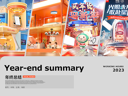 2023作品合集
