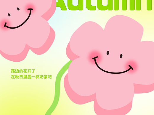 【第六天】湯圓的作品（個人主頁-ZNjIxMDQxMzY=） - 海報 - 站酷設計師小羊味的湯圓原創(chuàng)素材 - 站酷ZCOOL