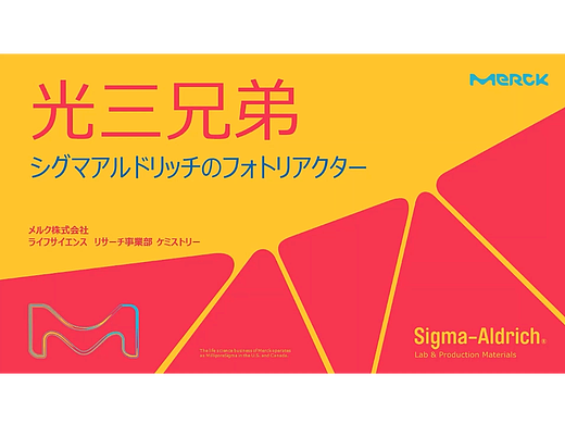 默克日文视频加字幕