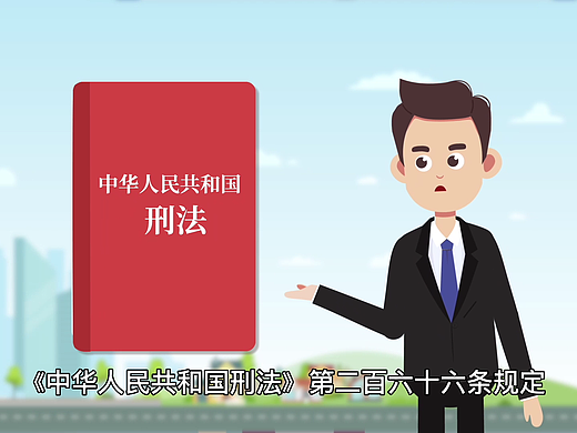 银行反电信诈骗普法宣传mg动画