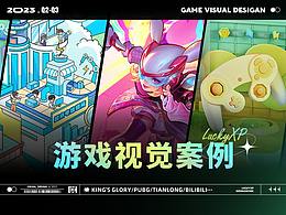 游戏UI