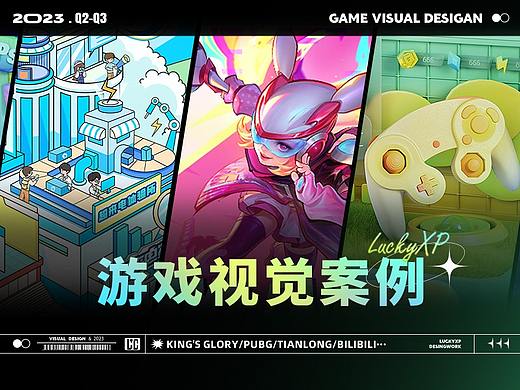 【2023·第二/三季度】案例展示
