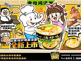 白象湯好喝【職場(chǎng)篇】