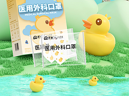 小黃鴨口罩詳情設(shè)計(jì)
