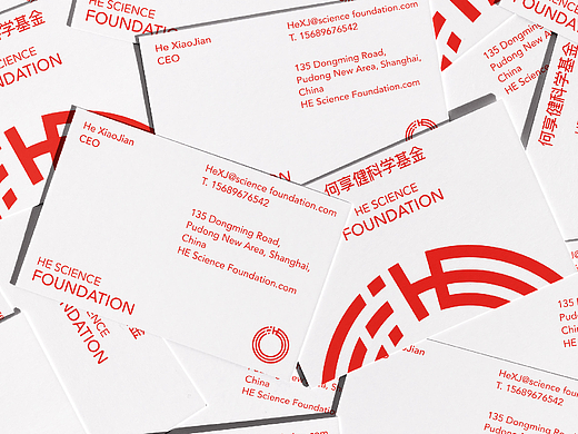 何享健科学基金LOGO设计