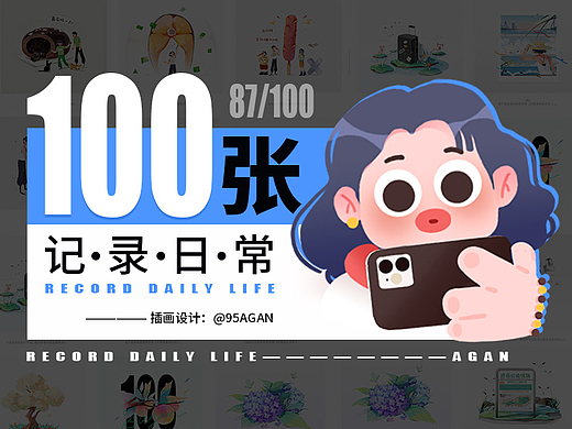 100小图记录（4）