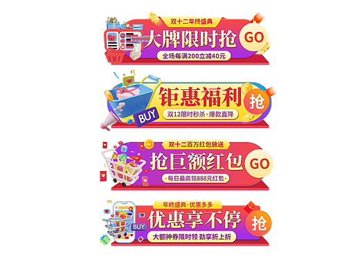 双十二电商淘宝【源文件分享】