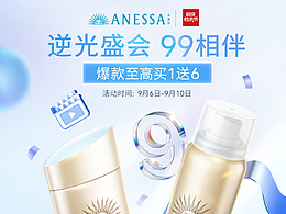 99秒杀节