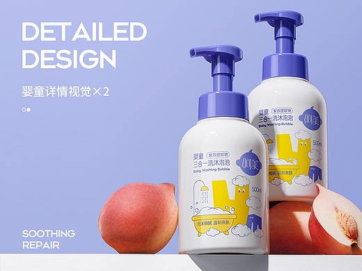 呵美-婴童洗护产品详情×2