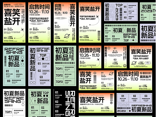 标签卡片【合集】