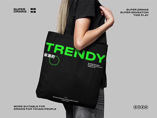潮流汽水品牌设计x老实本分丨更年轻，更潮流（个人主页-ZNjI0NDY5MzY=） - 品牌 - 站酷设计师老实本分原创素材 - 站酷ZCOOL