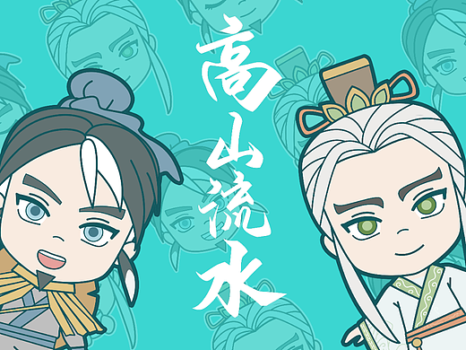 【IP设计】蔡甸文化高山流水IP设计