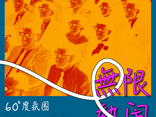 day17（個(gè)人主頁(yè)-ZNjMyODYyMDg=） - 海報(bào) - 站酷設(shè)計(jì)師Wolfie居原創(chuàng)素材 - 站酷ZCOOL