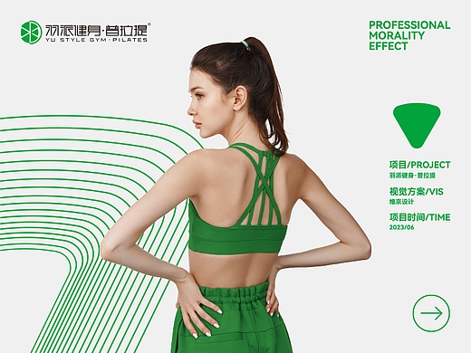 YUSTYLE·羽派健身·普拉提 丨 健身品牌整体Vi设计 