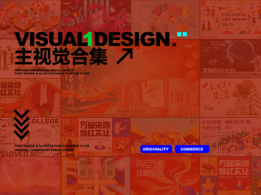 大胡DESIGN | 商业活动主视觉KV