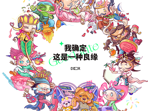 有喜狮 × 五颗蛋 | 「 大话西游」搞怪红包插画