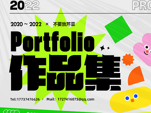 2020-2022作品集