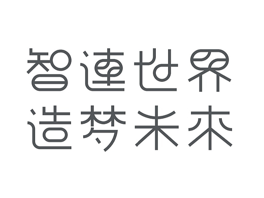 字体设计
