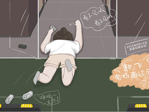 生活名场面记录1