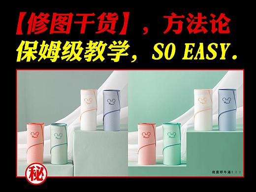 产品精修思路流程分享 | 电商产品 x 男女内裤拍摄修图