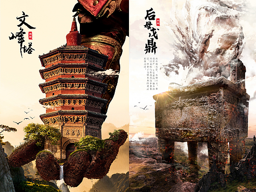 合成练习丨安阳名胜三大件合成海报（个人主页-ZNjA1OTk0NDA=） - 海报 - 站酷设计师卷妖原创素材 - 站酷ZCOOL