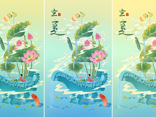 载体插画海报-《二十四节气》-立夏