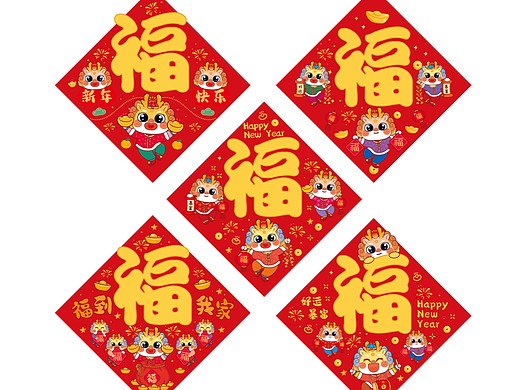 龙年福字挂件红包设计